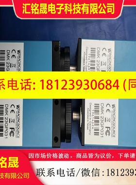 议价:映美精工业相机,DMK23GP031,九新,,现