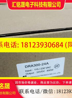 议价:勤发开关电源 DRA240-24A    DRAN120-2