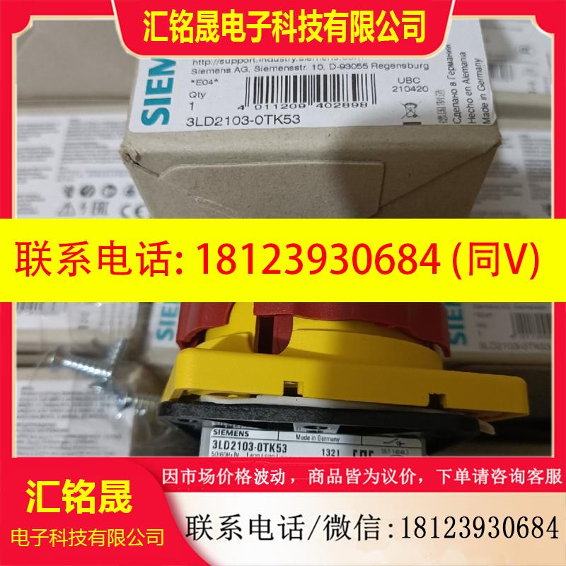 议价:3LD2103-0TK53西门子开关原装现货