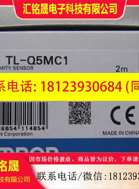 议价: 原装 正品 欧姆龙/OMRON光电传感开关 TL-Q5MC1 现货