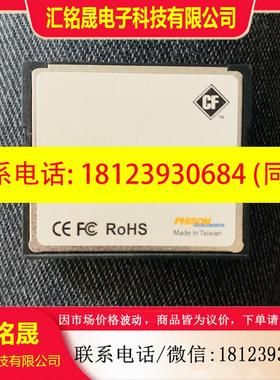 议价:内存卡PCF004GTME190-P90