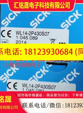 议价:SICK西克德国光电传感器1045089 WL14-2P430S07