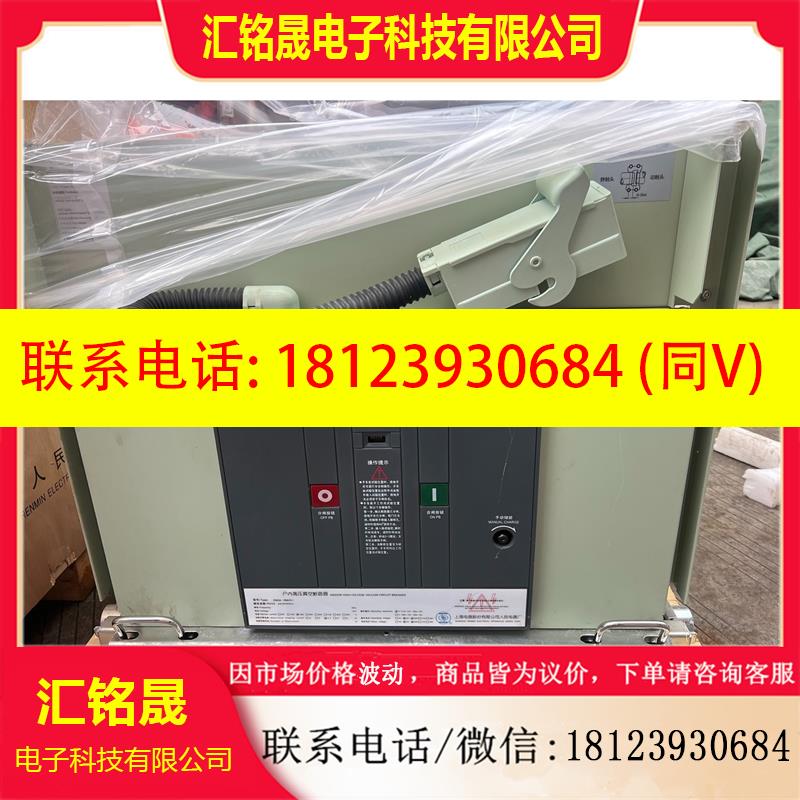 议价:上联户内高压真空断路器RMVS1-12/1600-31.5
