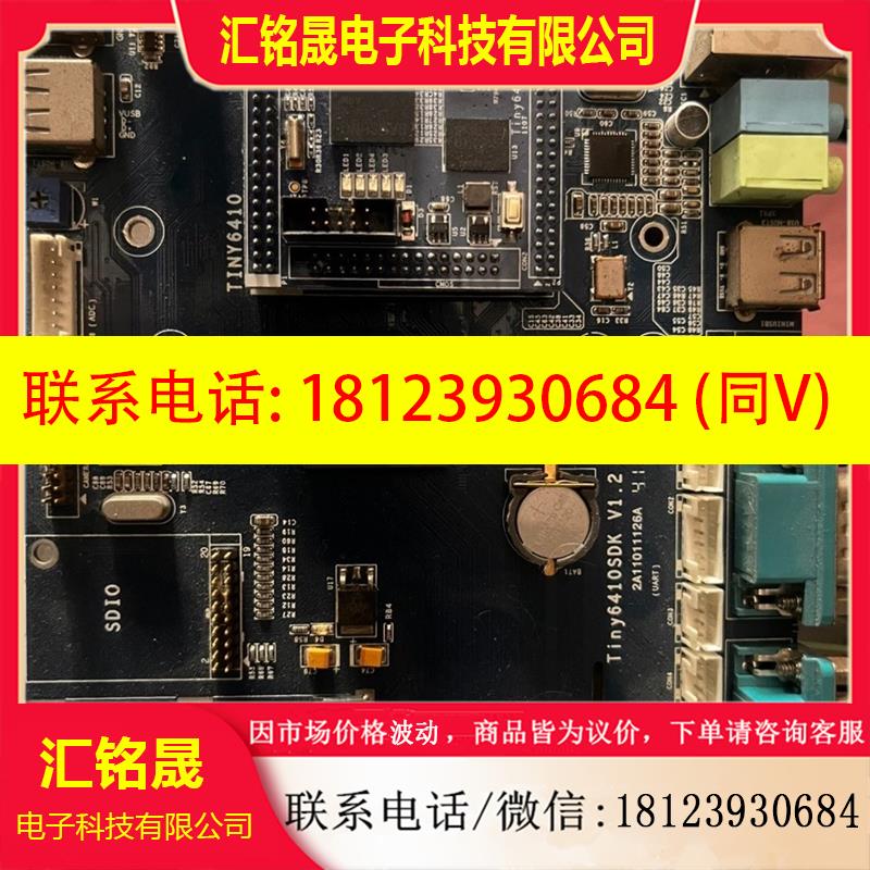 议价:友善之臂Tiny6410开发板SDK标准ADK增强版4.3