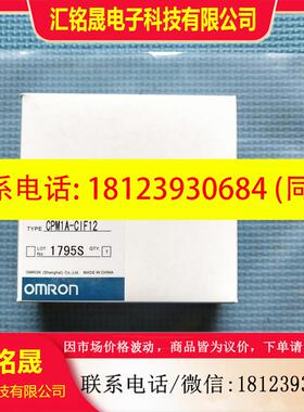 议价:现货  原装正品欧姆龙OMRON通讯模块  CPM1A-CIF12