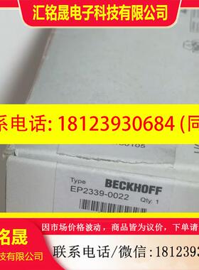 议价:倍福 EP2339-0022