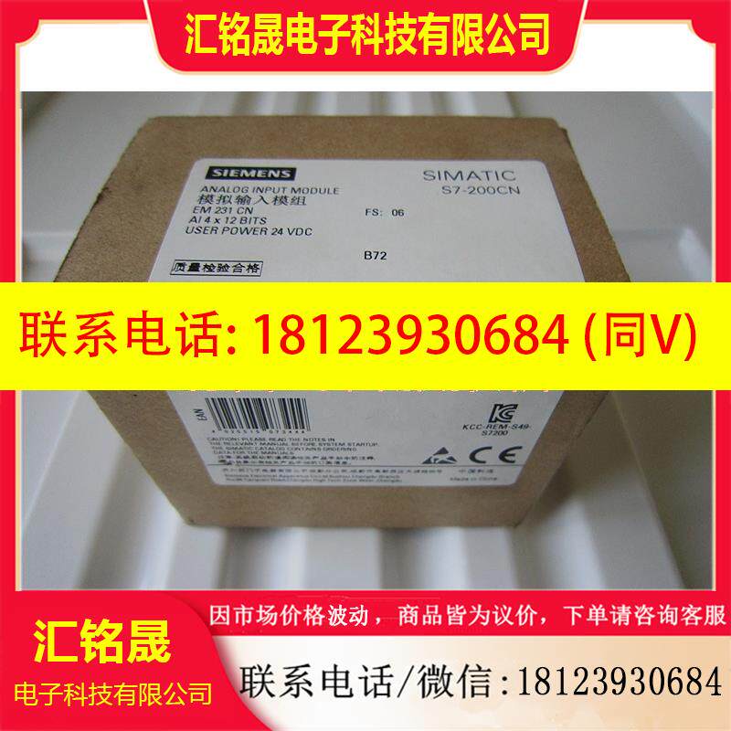 议价: 正品 进口西门子PLC模块EM231 6ES7 231-0HC22-0XA8 现