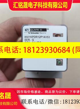 议价:8501KPDR12P14V53继电器