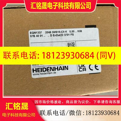 议价:德国海德汉编码器EQN1337 ID:1178027-01