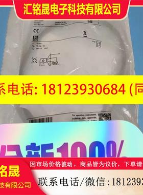 议价:ifm易福门II5915金属近接式传感器
