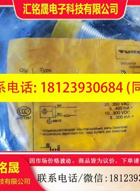 议价:NI15-M30-AZ3X原装正品图尔克传感器,TURC