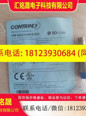 议价:科瑞DW-AS-623-M18-002原装现货 进店咨询