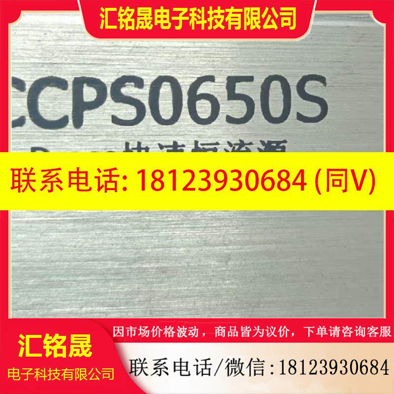 议价:大族DRACO快速恒流源 型号CCPS0650S联系客服