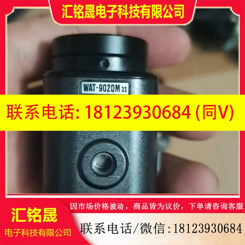 议价:WAT-902DM3s瓦特摄像机