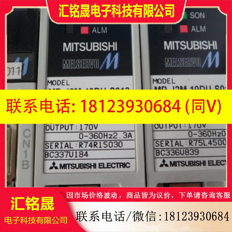 议价:三菱伺服驱动器 MR-J2M-10DU-S012  九成新