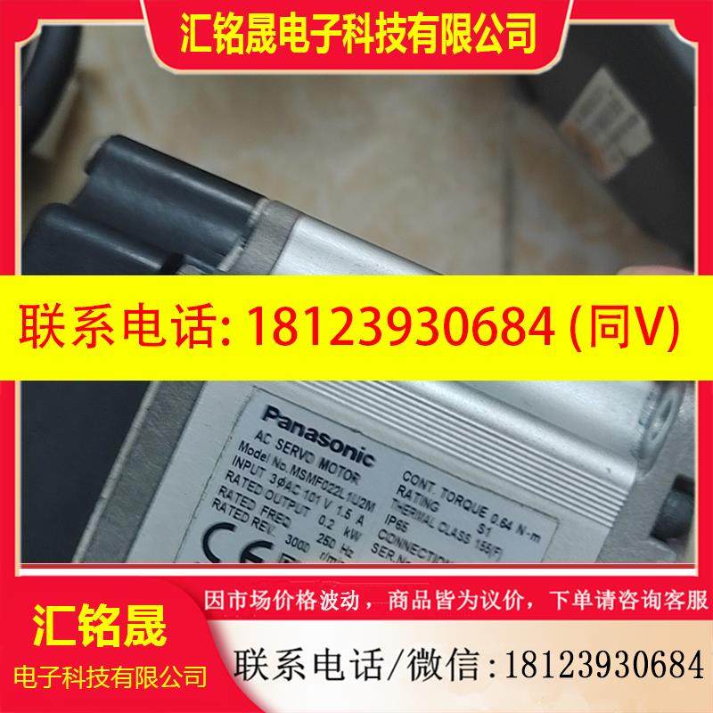 议价:A6 200W伺服电机,MSMF022L1U2M。新,电子元器件市场,其它元器件,淘宝优惠券,粉丝福利购,淘宝优惠卷