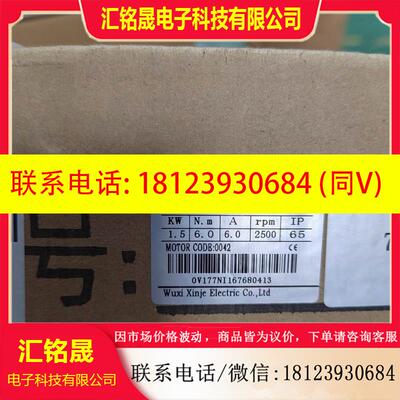 议价:信捷伺服马达 MS-130ST-M00625B-21P5