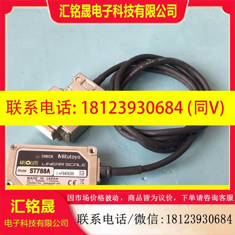 议价:ST788A,日本Mitutoyo三丰编码读数头光栅尺线性刻
