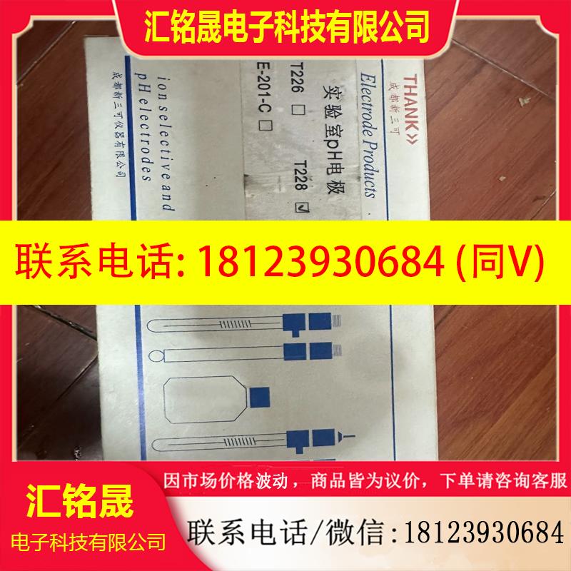 议价:成都新三可实验室PH电极T228T228型纯水PH复