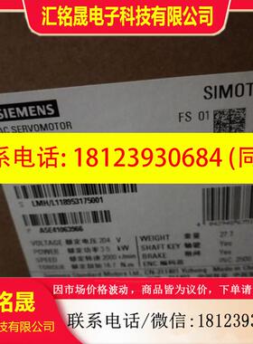 议价:V90伺服3.5千瓦高惯量电机1FL6092-1AC61-2AB1 400V