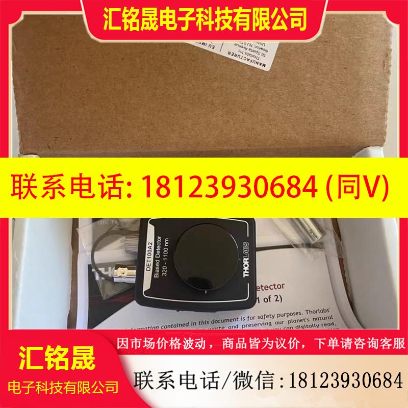 议价:索雷博ThorLabs硅探测器 DET100A2 PDA36A2 320-1100nm