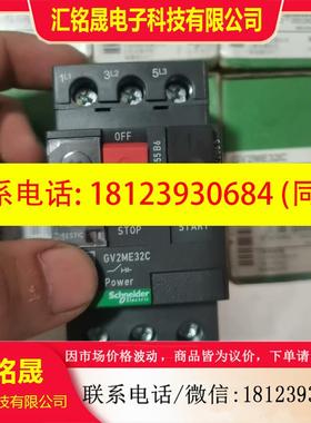 议价:施耐德电动机断路器 施耐德GV2ME32C 黑色外观 款