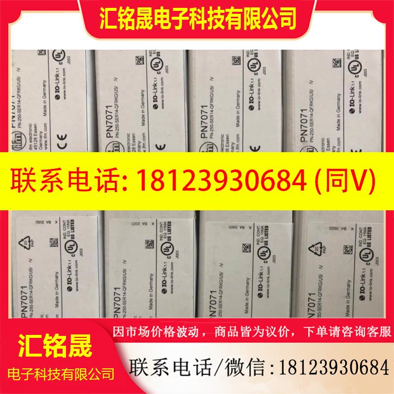 议价:易福门PN7070 PN7071 PN2070 PN3070