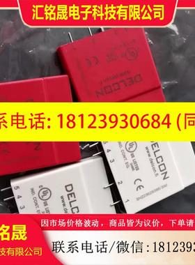 议价:DELCON继电器SLI24CR SLO24CR