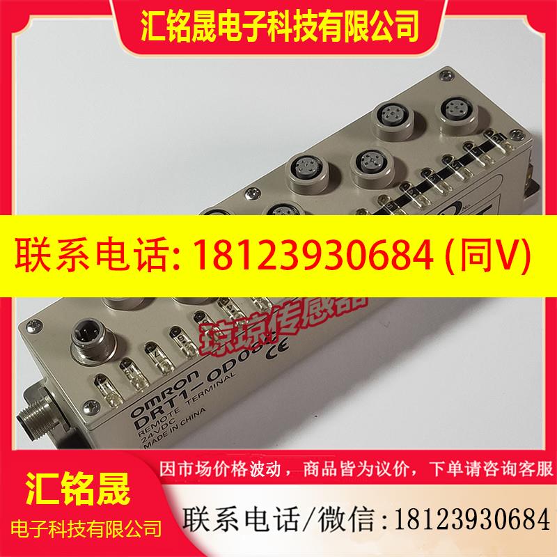 议价:欧姆龙DRT1-OD08C 现场总线可编程终端数字量输入模块
