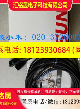 议价:SUNX神视光电开关对射型EX-13BD正品 包装齐全