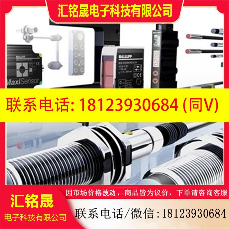 议价:德国巴鲁夫BCC M414-E834-8G-668-PS54N2-020现货BCC0JF0正