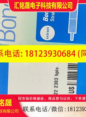 议价:安捷伦12256014弗罗里硅土固相萃取净化小柱Bond Elut 1g6m