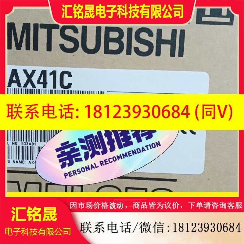 议价:三菱模块 AX41C 带包装,实物拍摄
