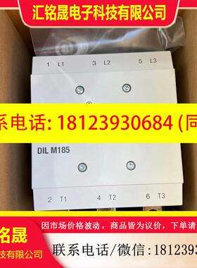 议价:库存原包装金钟穆勒接触器 DILM185/22(RA25