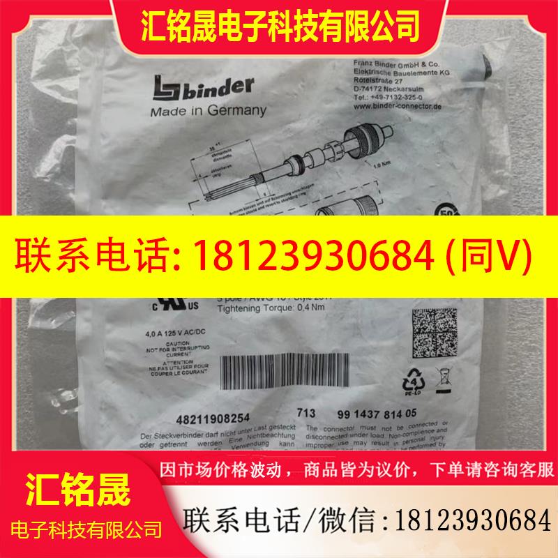 议价: 原装 正品 德国宾德/BINDER接头 713 99 1437 814 05 当日
