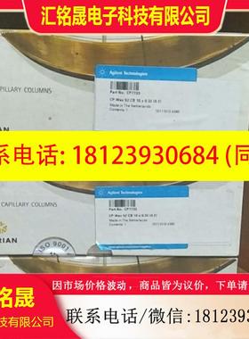 议价:安捷伦 CP7733 920444-901 840140-901 G4220-69201 CP8661