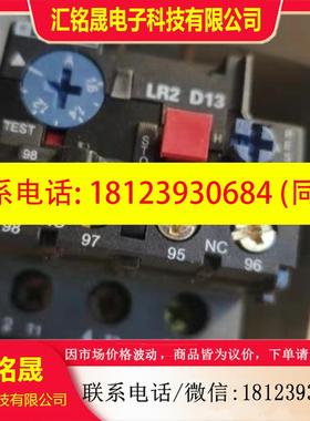 议价:老款热继电器 过载继电器LR2-D1306N 1-1.6A可调