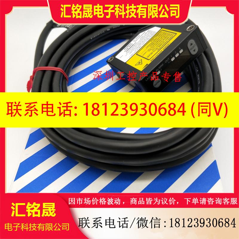 议价:激光传感器HL-G105A-RS-J 原装正品