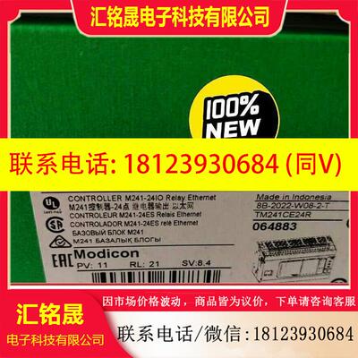 议价:TM241CE24R,施耐德原装正品现货,余货有需要