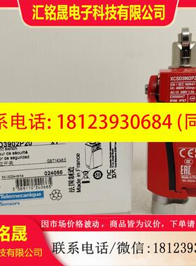 议价:正品现货XCSD3919P20/3918P20/3719P20/3902P20施耐德限位
