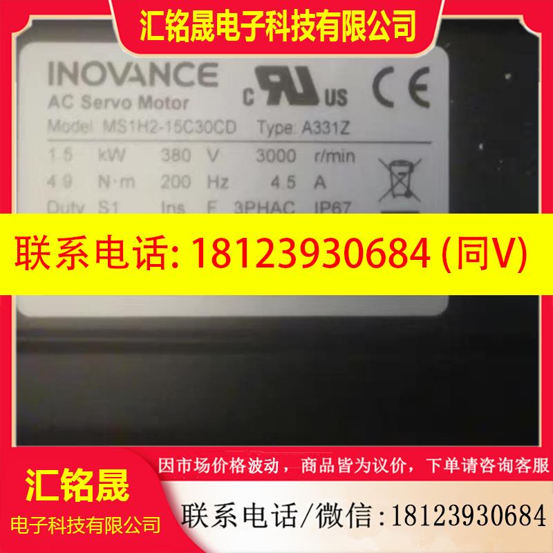 议价:汇川伺服电机MS1H2-15C30CD-A331Z /MS1H2-25C30CD-A334R原