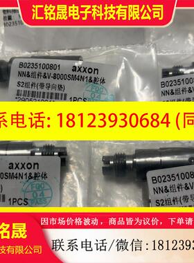 议价:AXXON点胶阀B0235100801  V-8000SM4