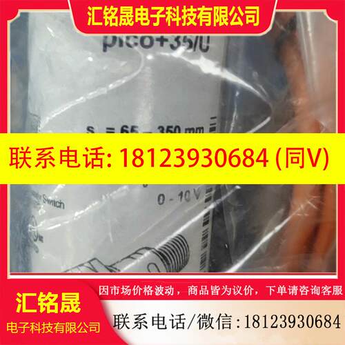 议价:Pico+35/u 原装正品micro sonic传感器