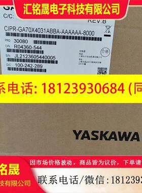 议价:安川变频器 GA700X CIPR-GA70X4031ABBA-AAAAAA-8000