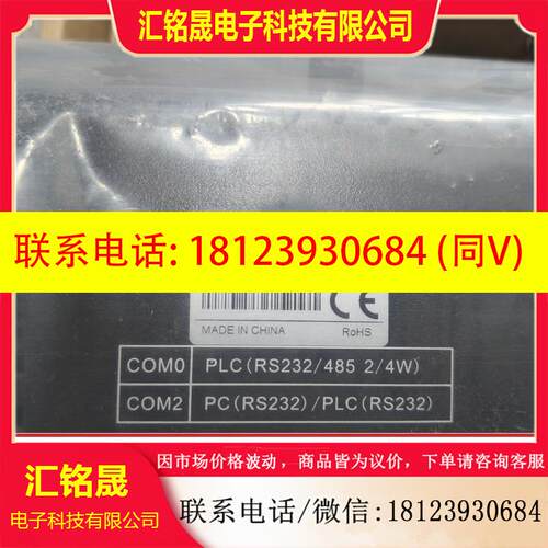 议价:步科触摸屏MT4512TE 99新有程序