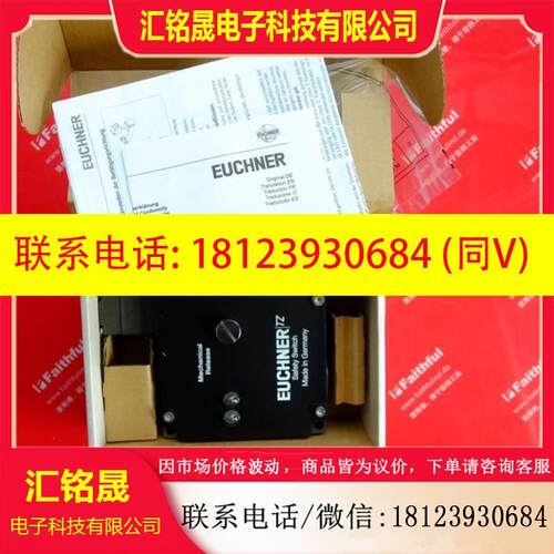 议价:Euchner 082051 安士能安全开关 TZ1RE024M