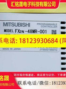 议价:FX2N-48MR-001正品库存三菱FX2N系列PLC主机保真