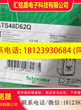 议价:施耐德ATS48D62Q,原装正品,实物如图
