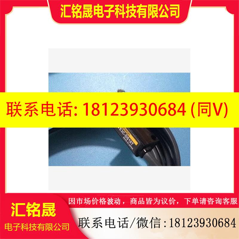 议价:OMRON欧姆龙E3C-DS10T E3C-DS10 E3C,商品