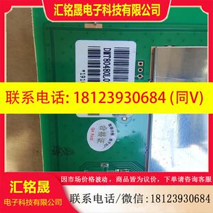 议价:7英寸迪文串口屏DMT80480L070 电阻触摸屏液晶显屏